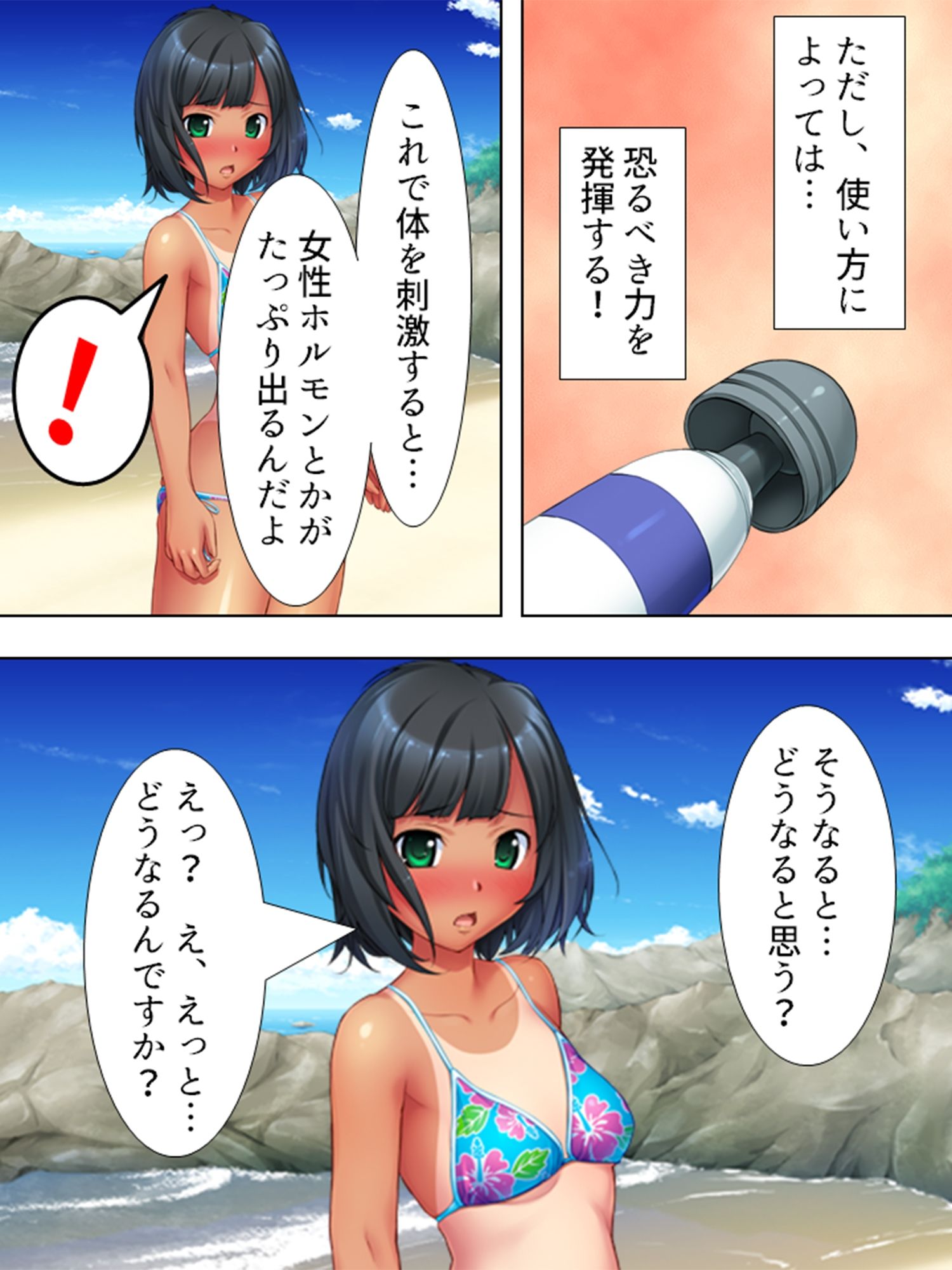 ナンパ生ハメ中出しビーチ！美少女美女を喰いまくり！ 1巻 サンプル3ページ目