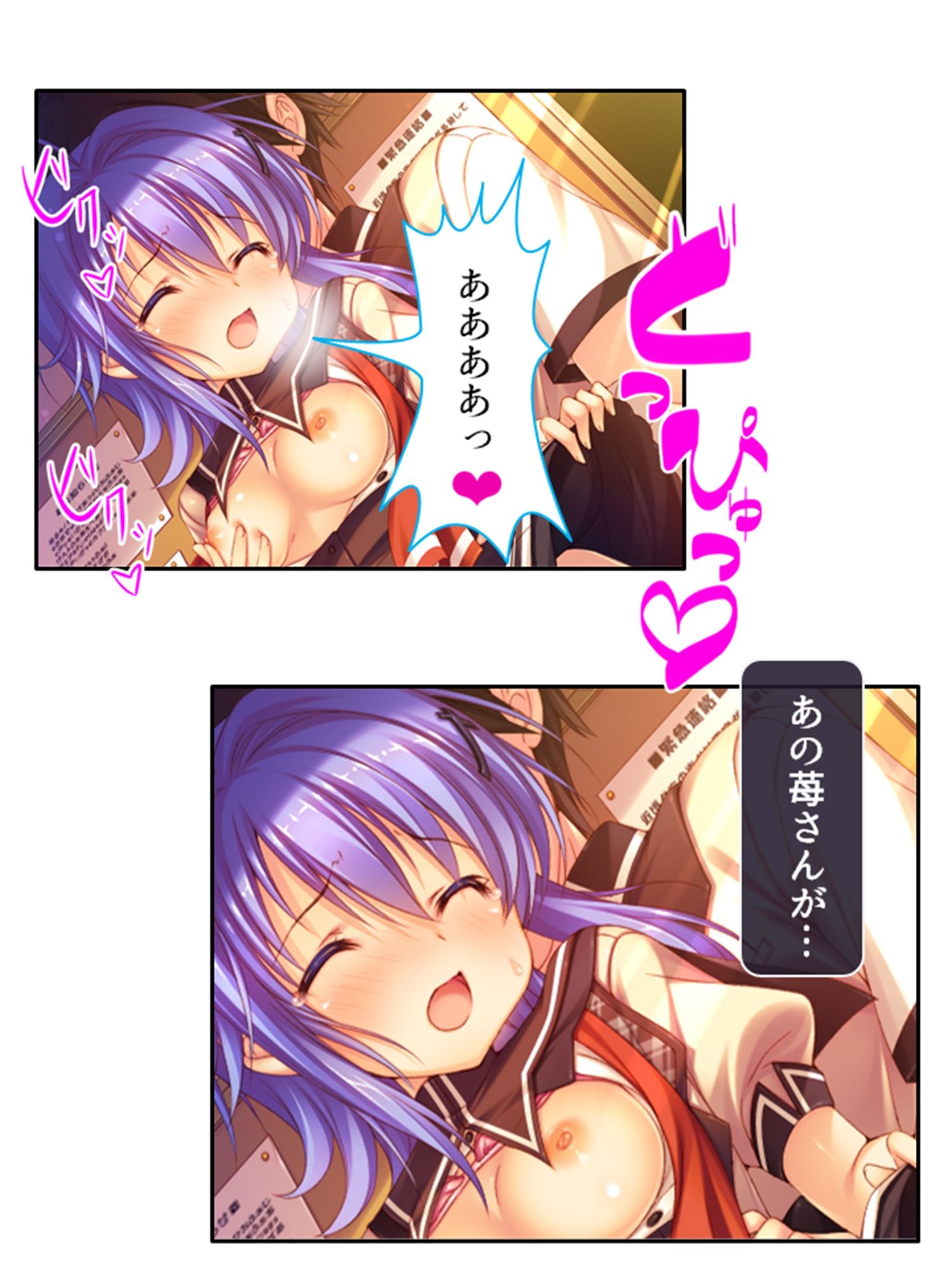 俺の精子は幸運の精子！？ 7巻 サンプル5ページ目