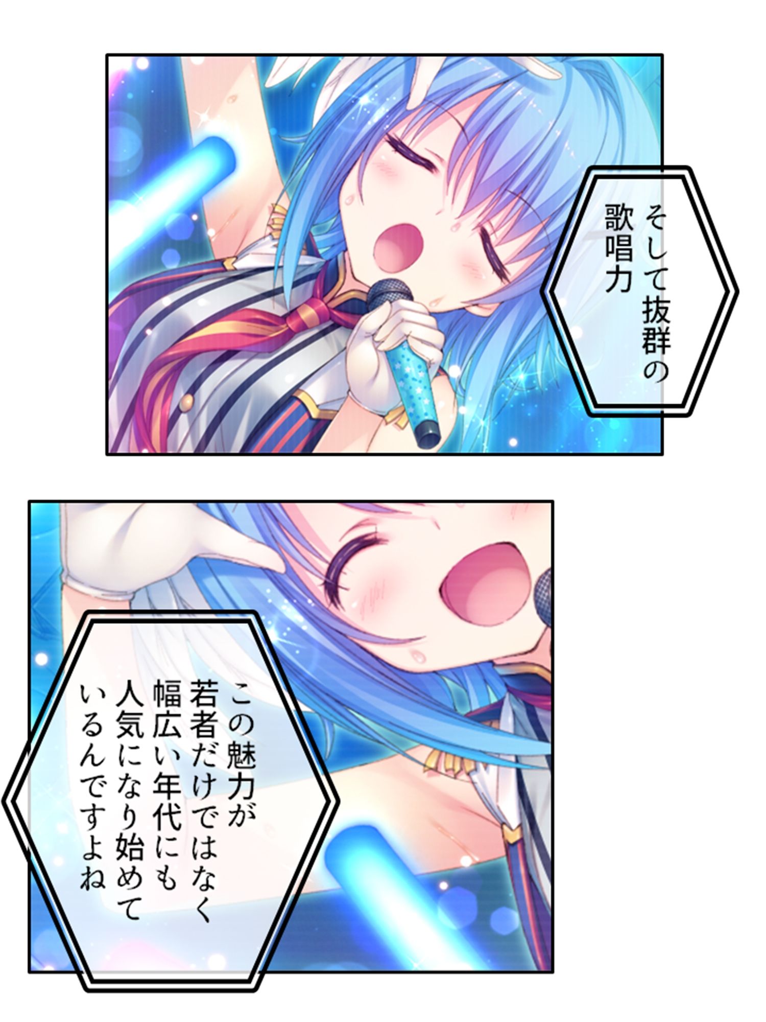 俺の精子は幸運の精子！？ 7巻 サンプル6ページ目