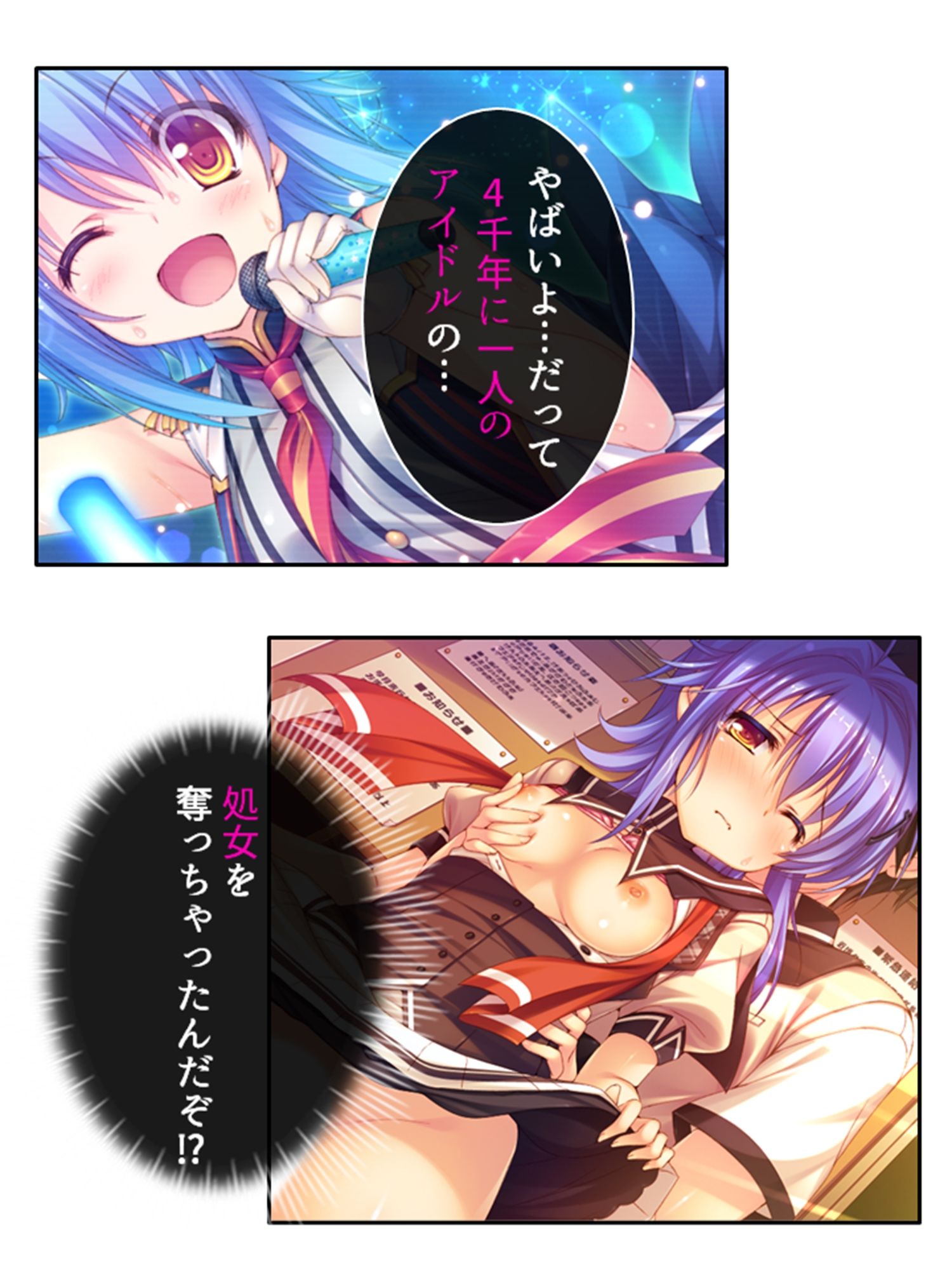 俺の精子は幸運の精子！？ 7巻 サンプル7ページ目