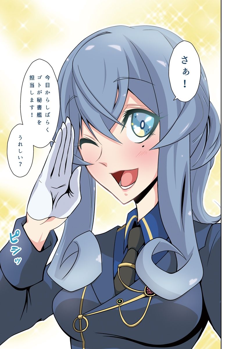 ゴトランド・・・？ サンプル1ページ目