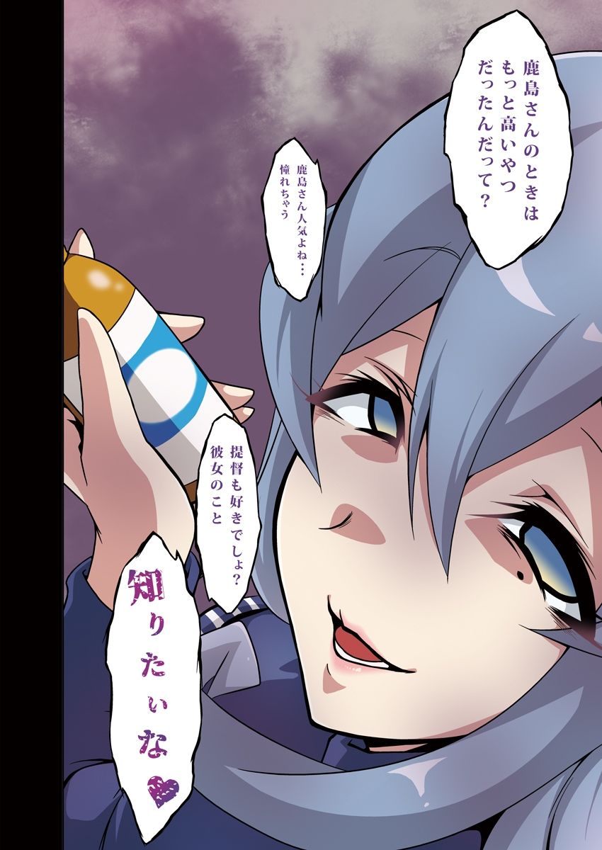 ゴトランド・・・？ サンプル4ページ目