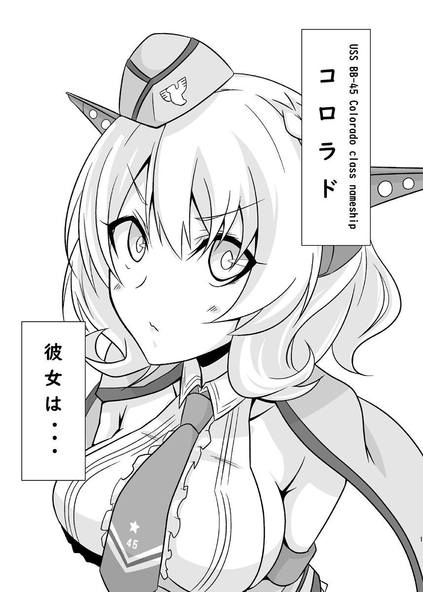ちょろちょろのコロ サンプル1ページ目
