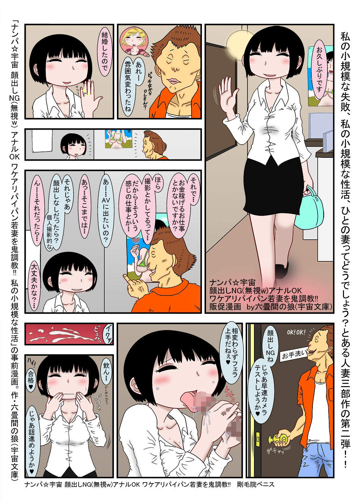 ワケアリパイパン若妻を鬼調教 私の小規模な性活 サンプル1ページ目
