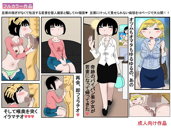 ワケアリパイパン若妻を鬼調教 私の小規模な性活 サンプル2ページ目