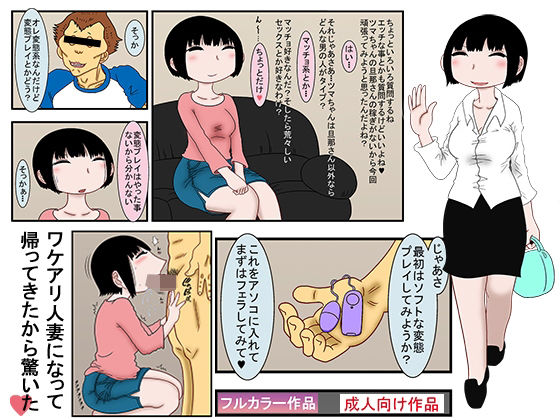 ワケアリパイパン若妻を鬼調教 私の小規模な性活 サンプル6ページ目