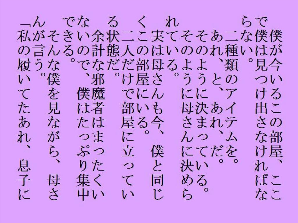母のを見れて母が履いて サンプル1ページ目