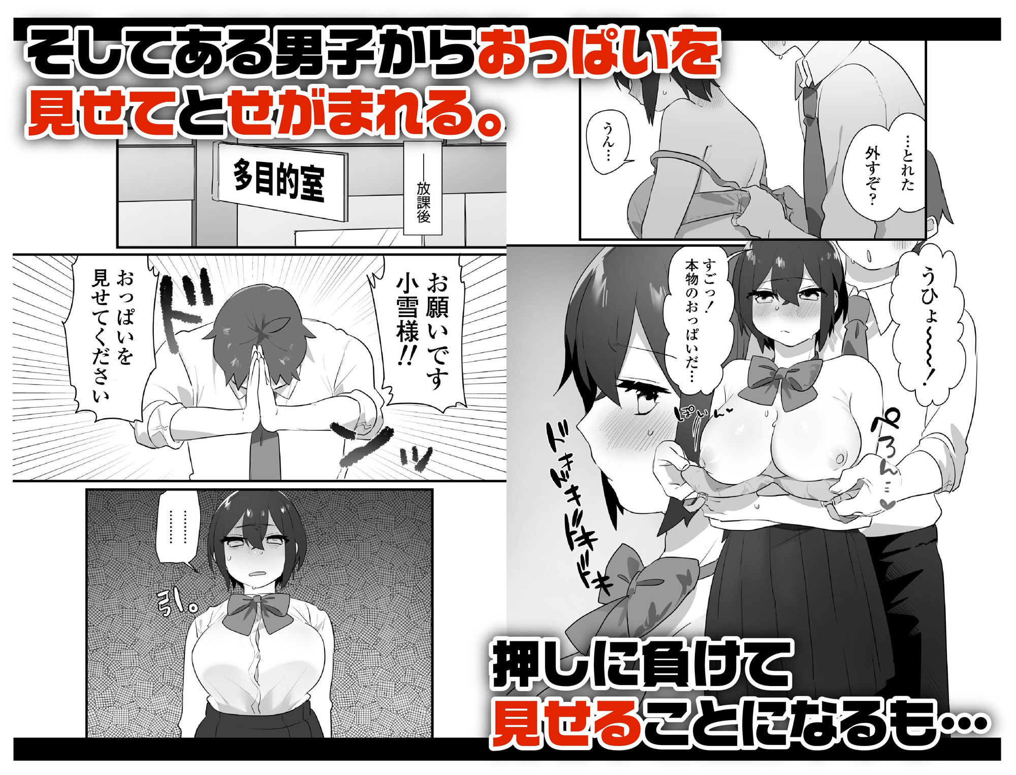 好きで女の子になったわけじゃない！…のに。 サンプル4ページ目