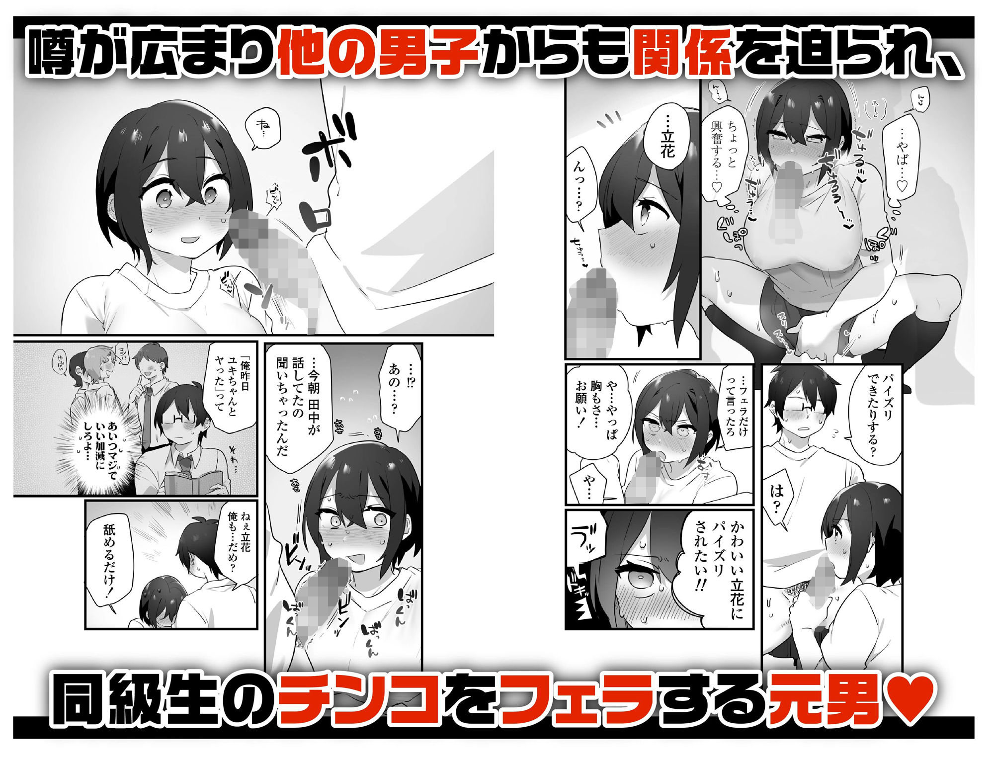好きで女の子になったわけじゃない！…のに。 サンプル7ページ目