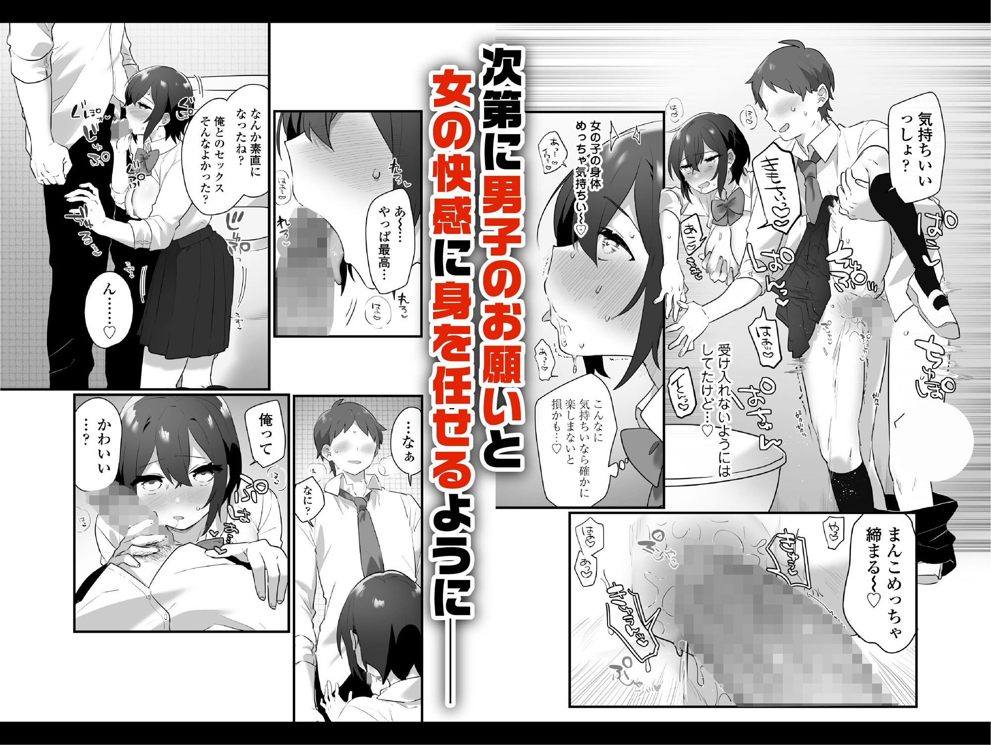 好きで女の子になったわけじゃない！…のに。 サンプル10ページ目