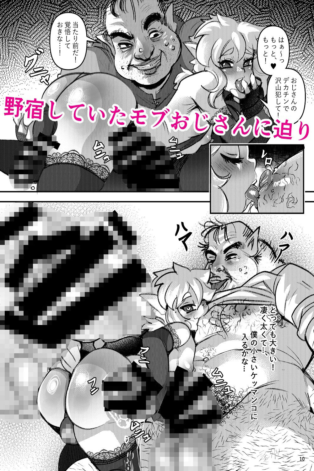 美少年とある奇妙な実 サンプル3ページ目