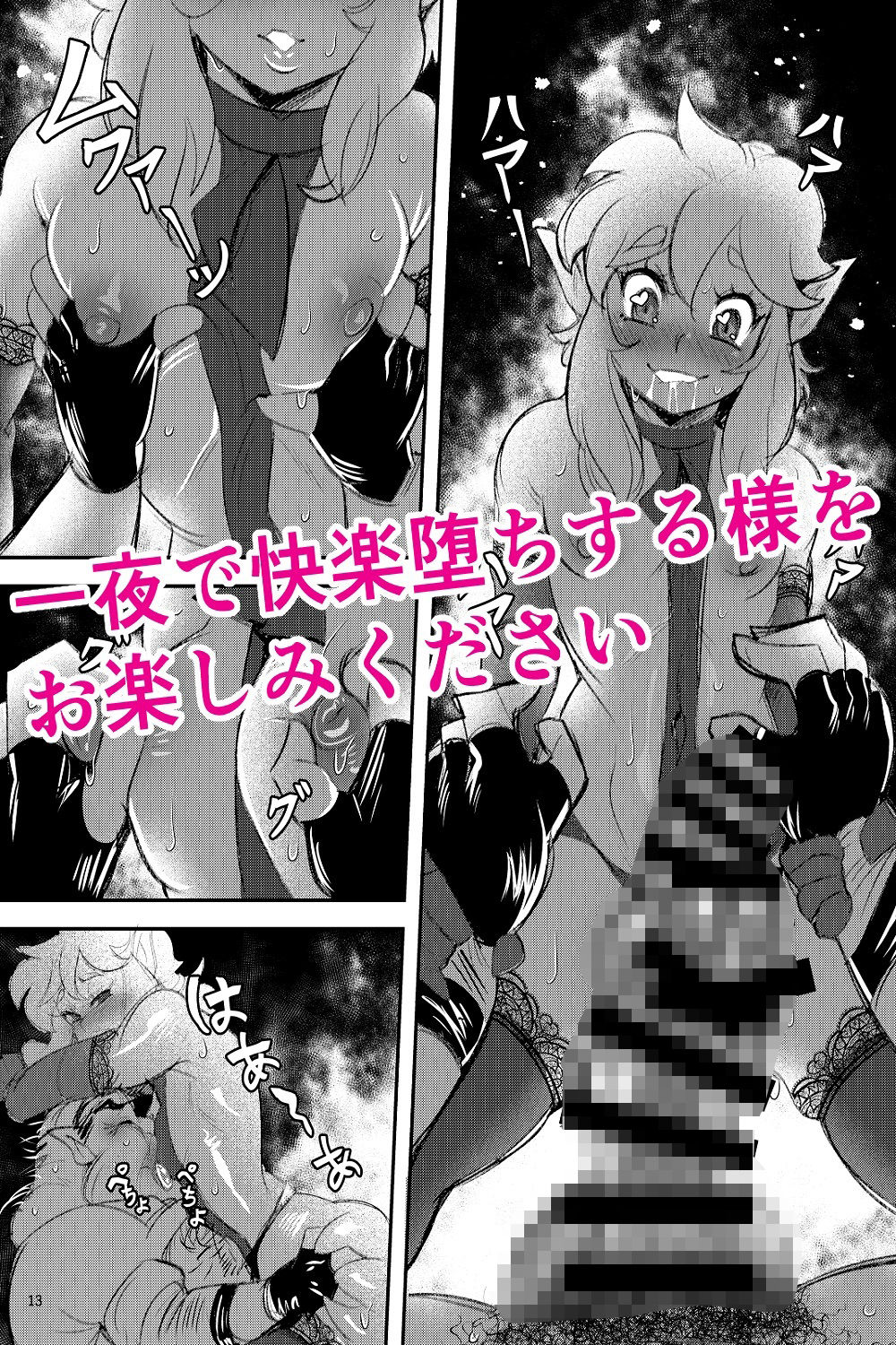 美少年とある奇妙な実 サンプル4ページ目