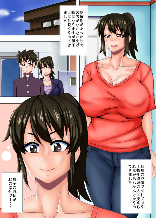 むちむちママのおもてうら サンプル1ページ目