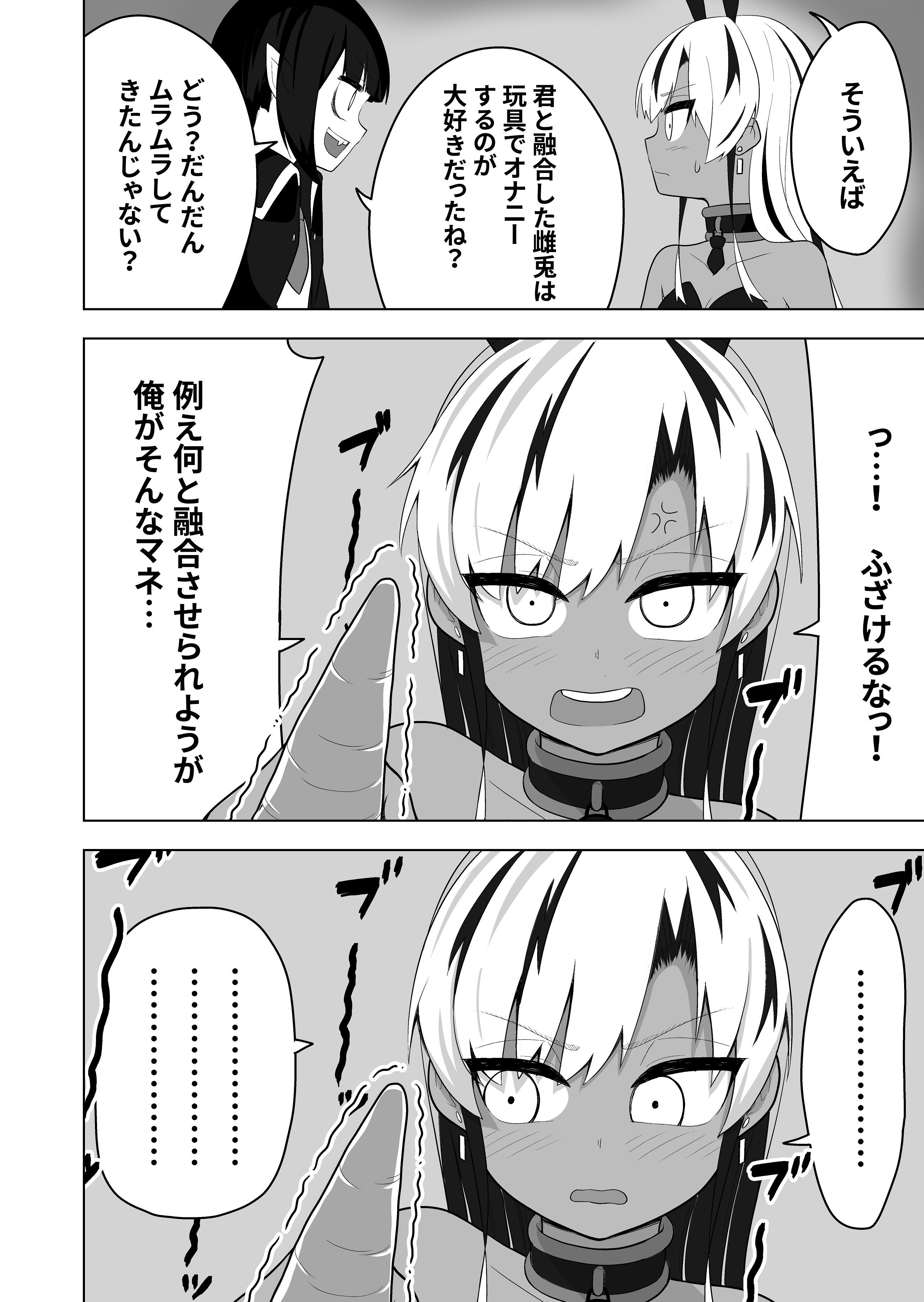 少年ヒーロー戦隊、TS愛玩ペット化の罠！ サンプル9ページ目