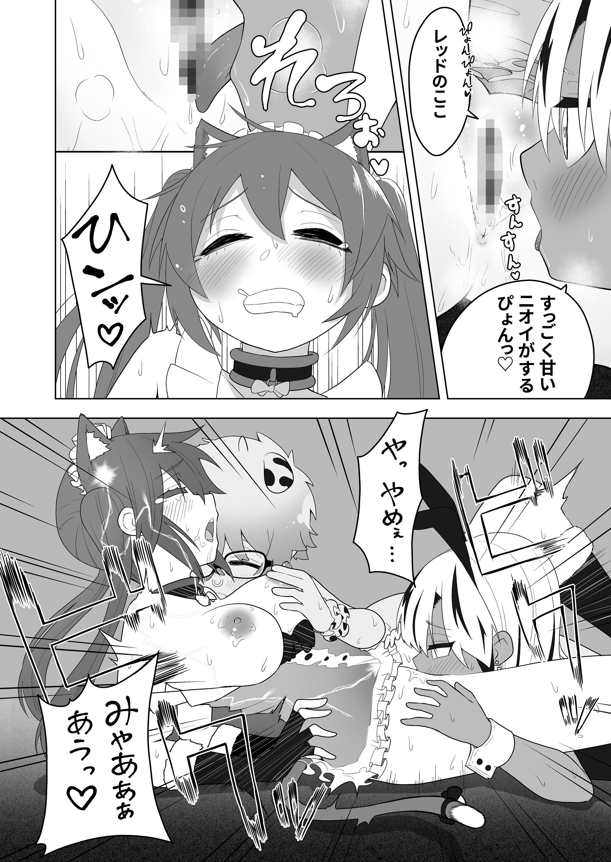 少年ヒーロー戦隊、TS愛玩ペット化の罠！ サンプル10ページ目
