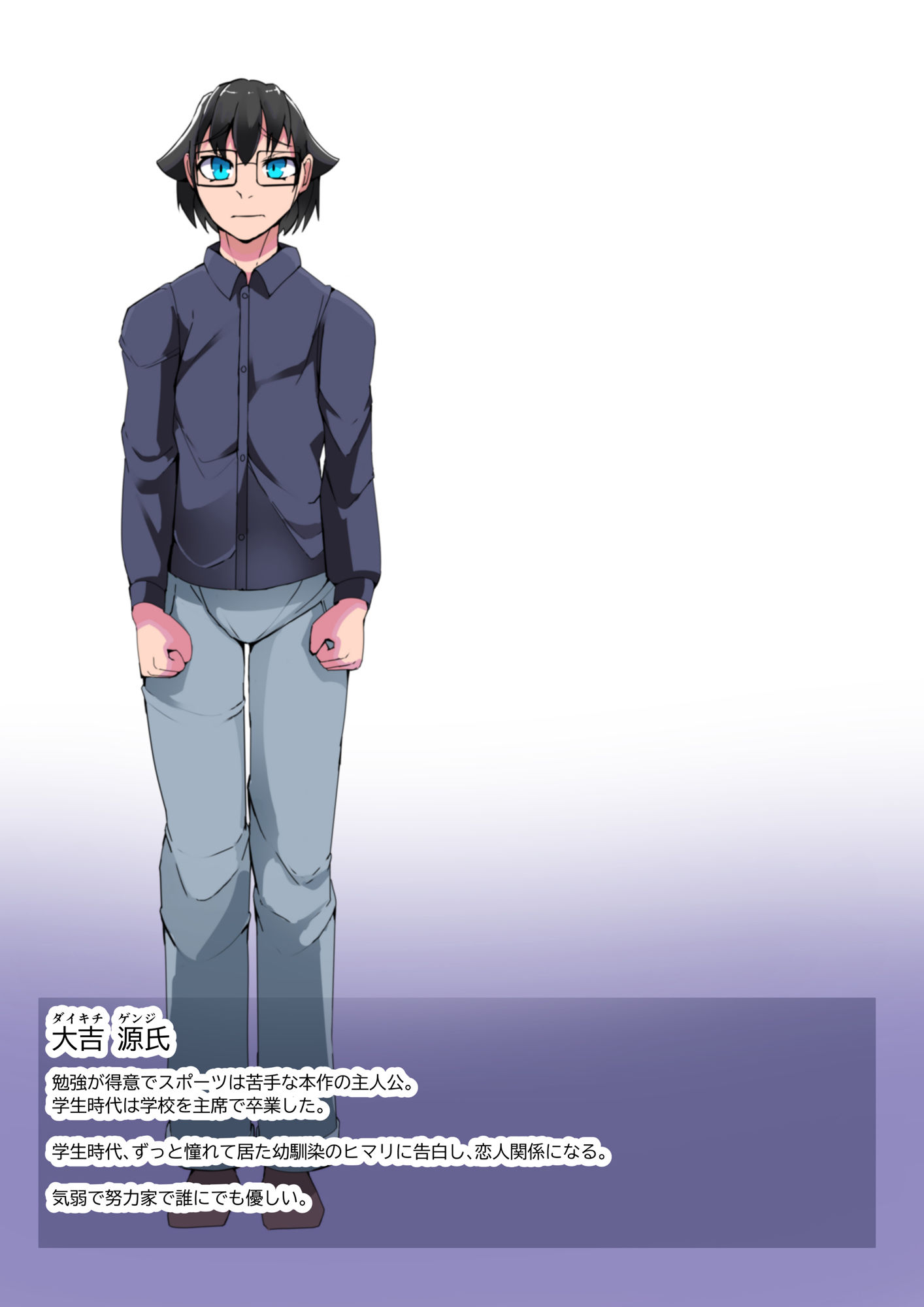 僕の悪友が催淫TSFアプリを手に入れちゃった話_1話 サンプル1ページ目