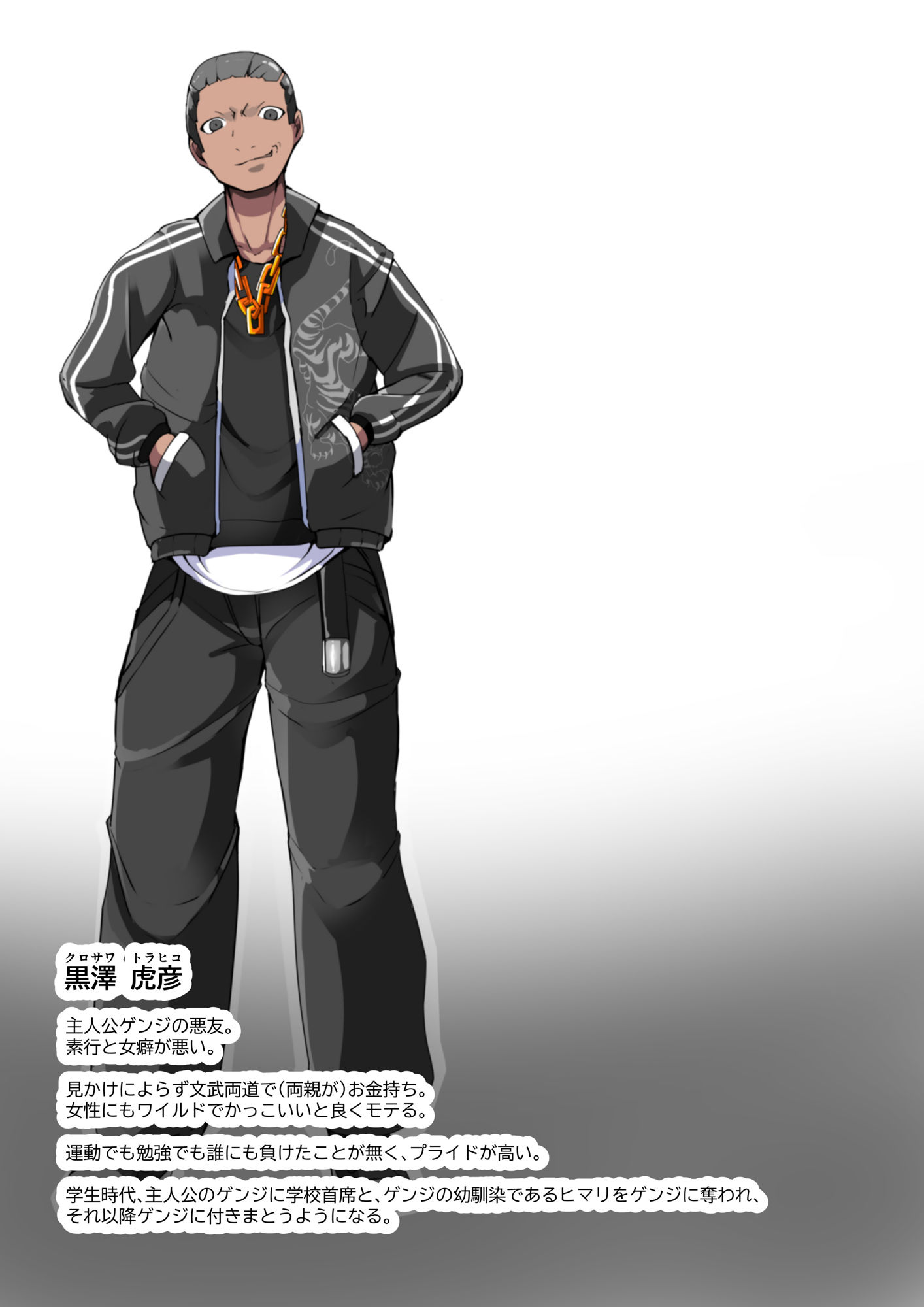 僕の悪友が催淫TSFアプリを手に入れちゃった話_1話 サンプル3ページ目