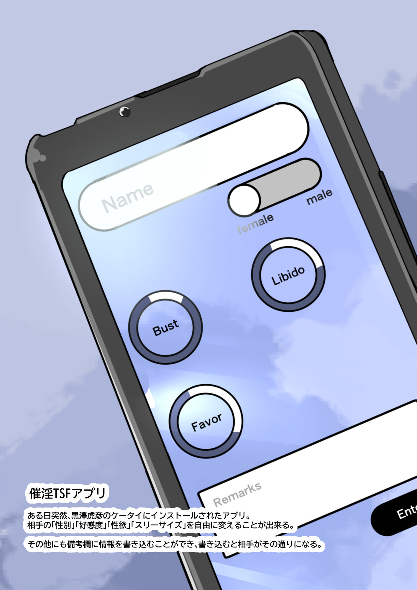 僕の悪友が催淫TSFアプリを手に入れちゃった話_1話 サンプル4ページ目