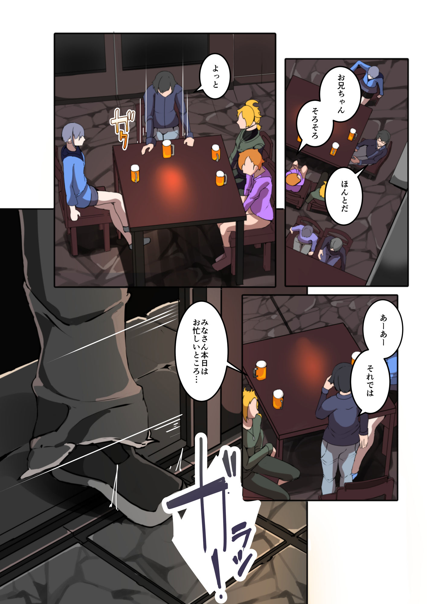 僕の悪友が催淫TSFアプリを手に入れちゃった話_1話 サンプル7ページ目
