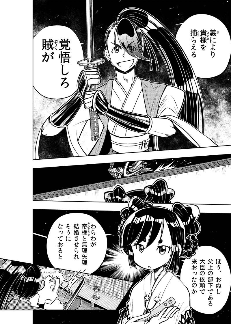 獅子奮迅〜忍者と姫と侍〜 サンプル5ページ目