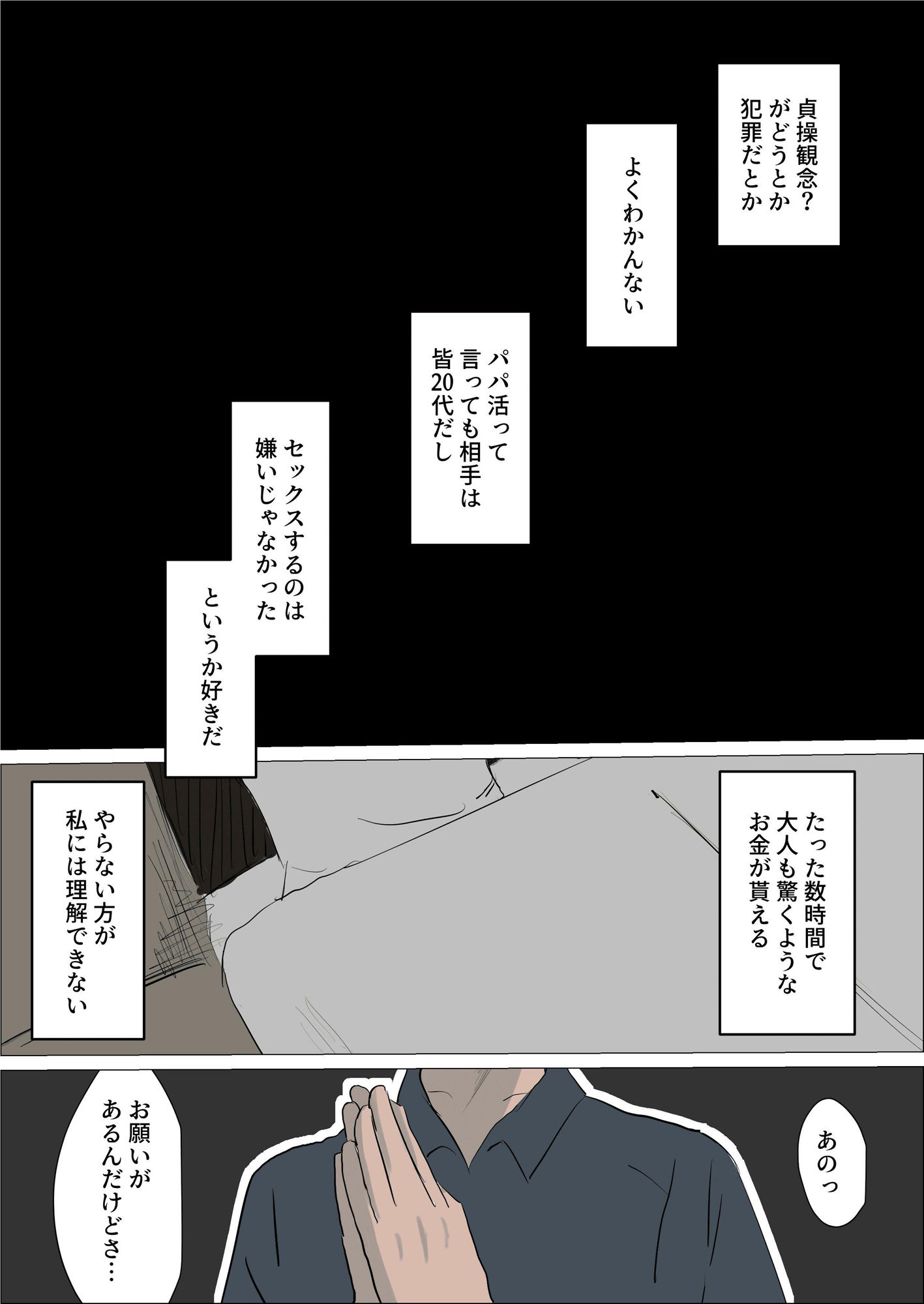 ビッチギャルvsくすぐり サンプル2ページ目