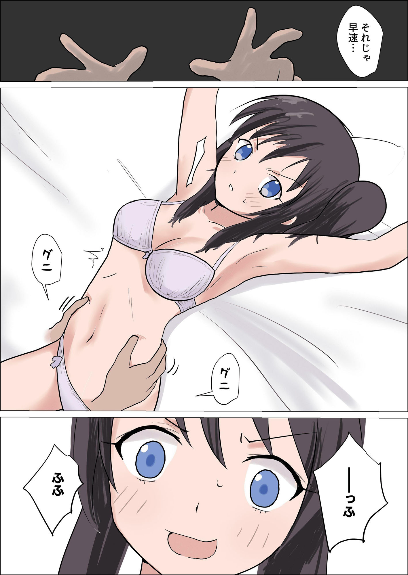 ビッチギャルvsくすぐり サンプル5ページ目