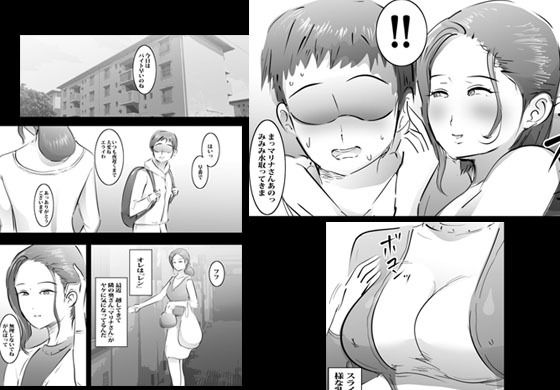 隣の奥さんと仲良くなったら何でもヤらせてくれました サンプル1ページ目