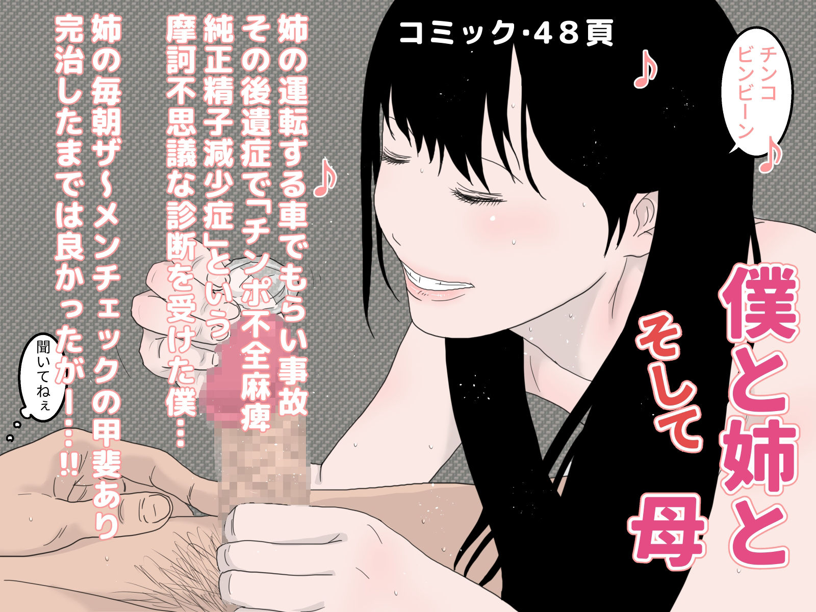 熟女セット サンプル1ページ目