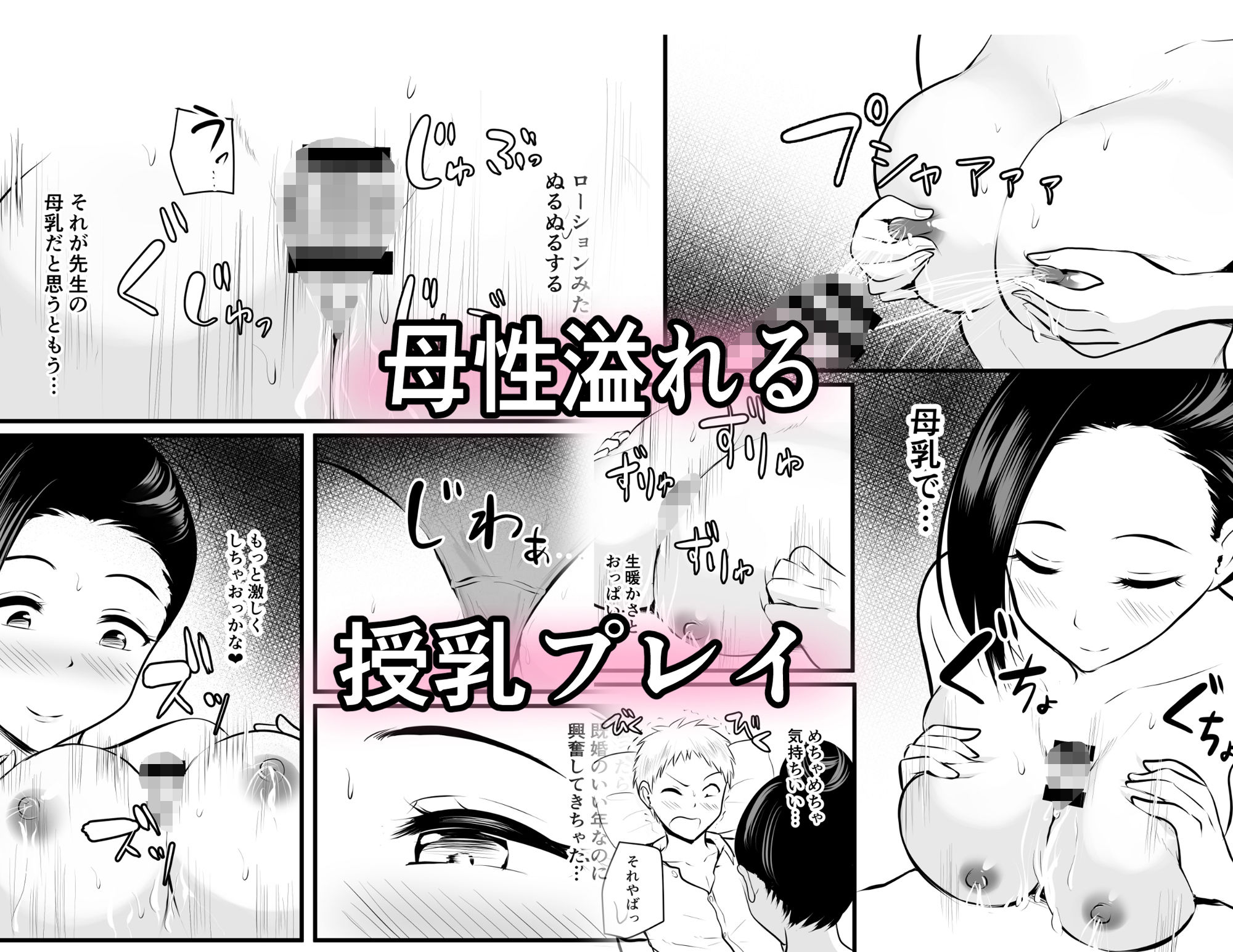保健室の人妻先生の母乳を飲みに行く話 サンプル3ページ目