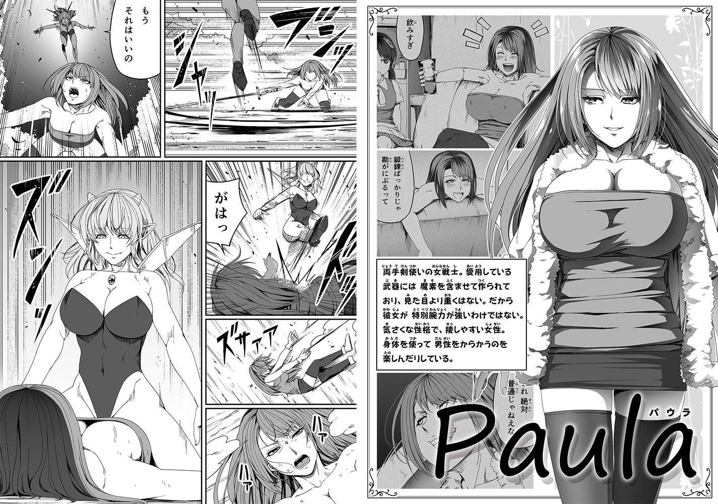 力あるサキュバスは性欲を満たしたいだけ 5 サンプル1ページ目