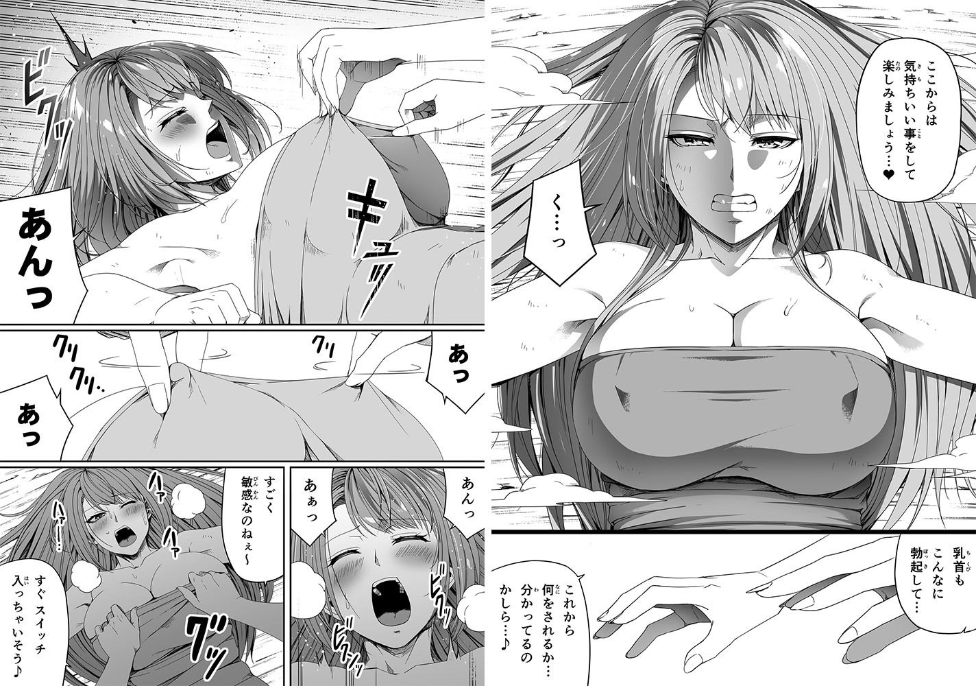 力あるサキュバスは性欲を満たしたいだけ 5 サンプル2ページ目