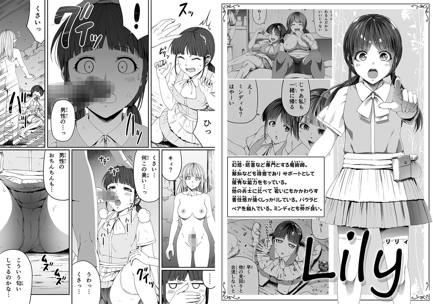 力あるサキュバスは性欲を満たしたいだけ 5 サンプル3ページ目