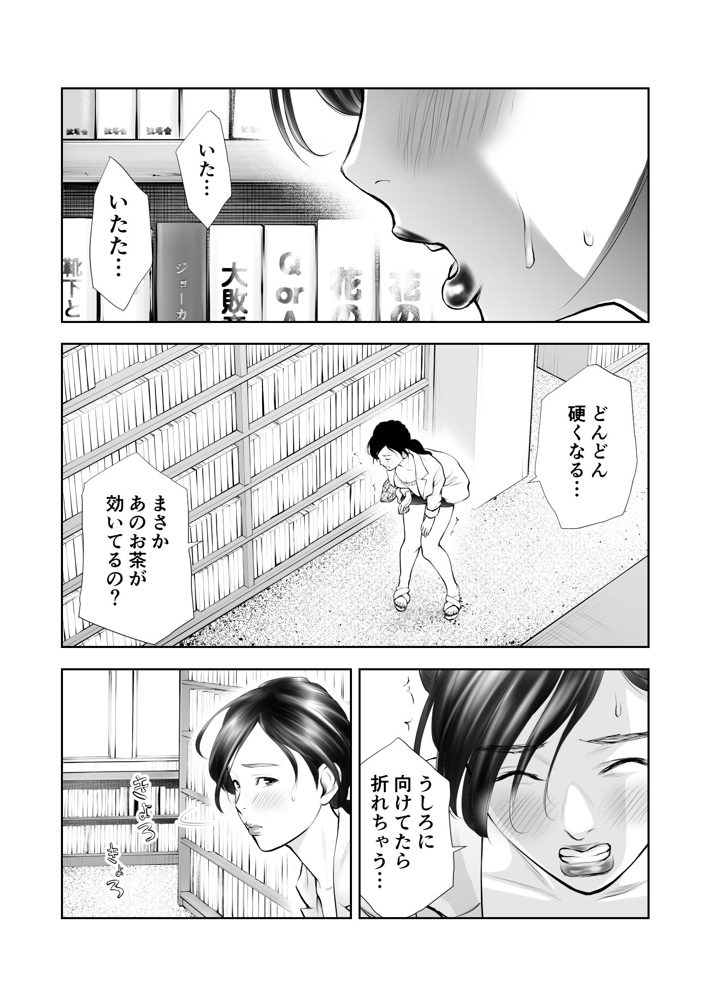 ふたなりハイスペ女子公開無限射精 サンプル5ページ目