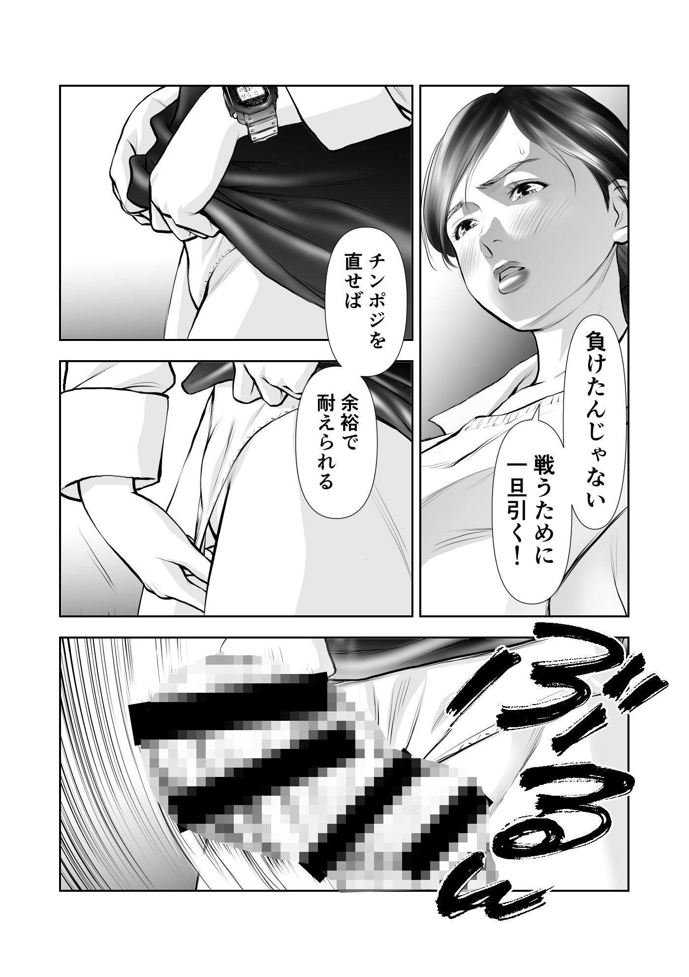 ふたなりハイスペ女子公開無限射精 サンプル6ページ目