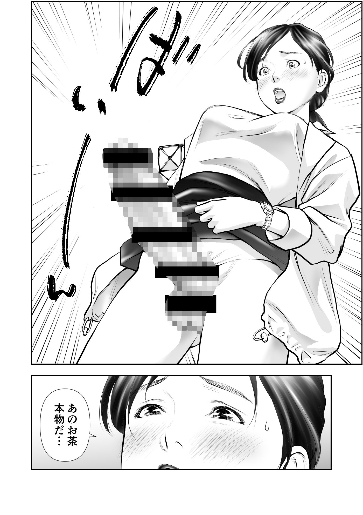 ふたなりハイスペ女子公開無限射精 サンプル7ページ目
