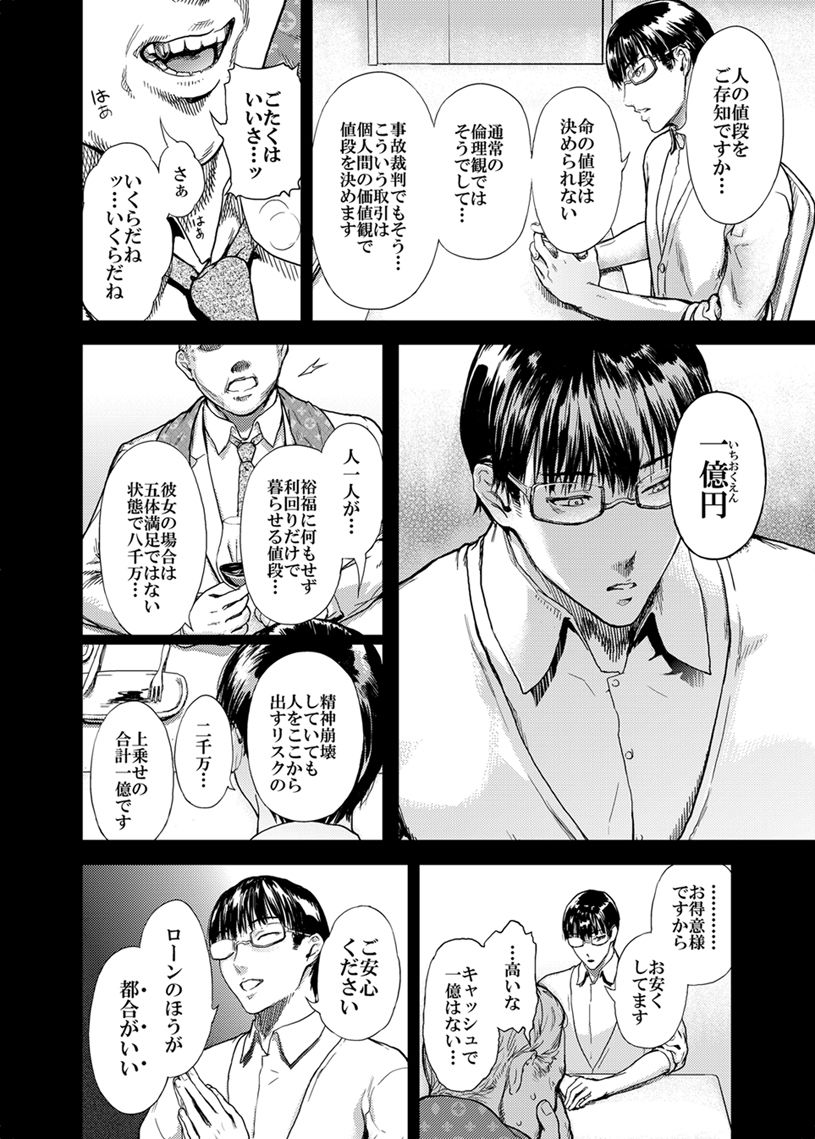 神々の公園8 @祝！単行本 第一巻発売 サンプル6ページ目