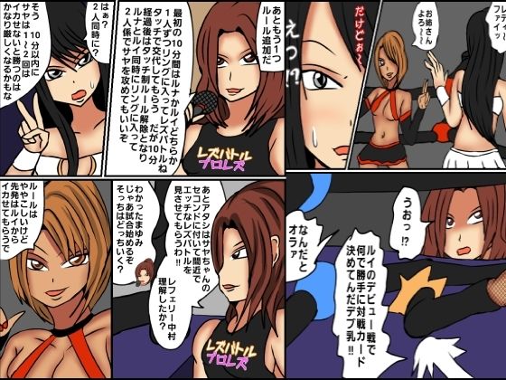 レズバトルプロレズ2 サンプル3ページ目