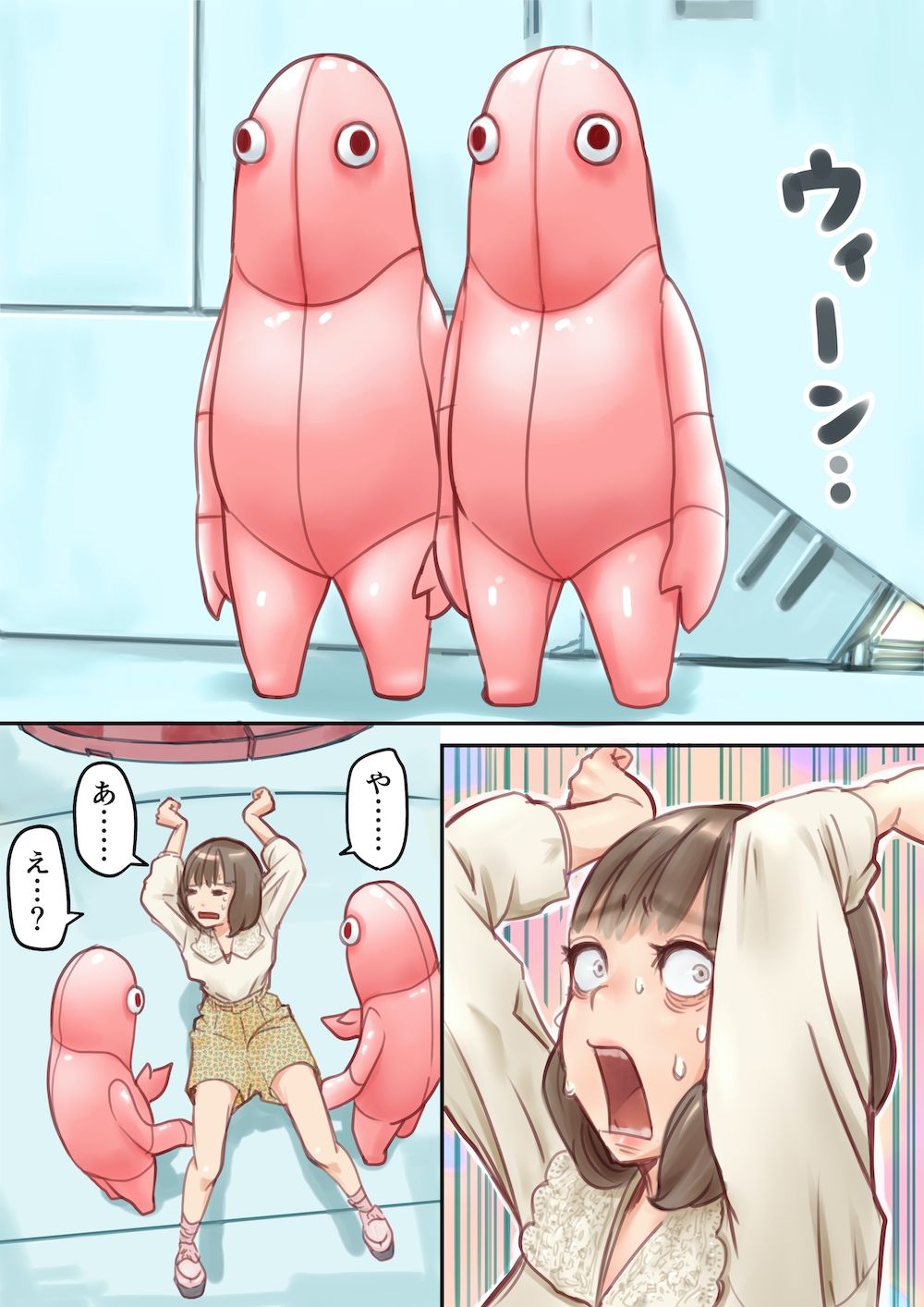 遊星よりの観察者と女子大生きまじめおっぱい サンプル1ページ目