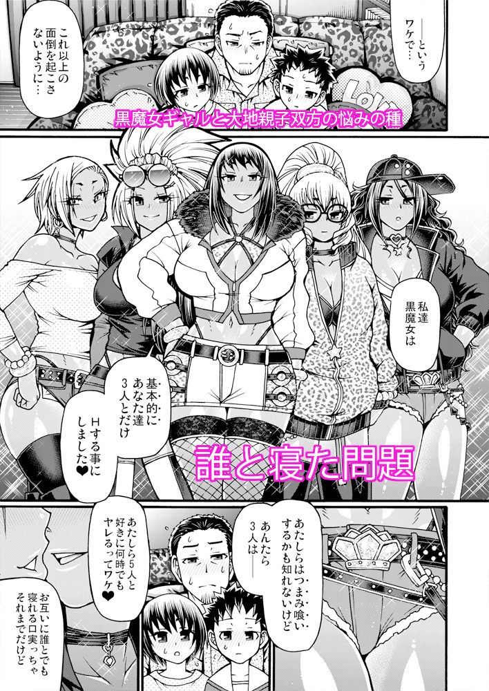 Black Witches 06 サンプル1ページ目
