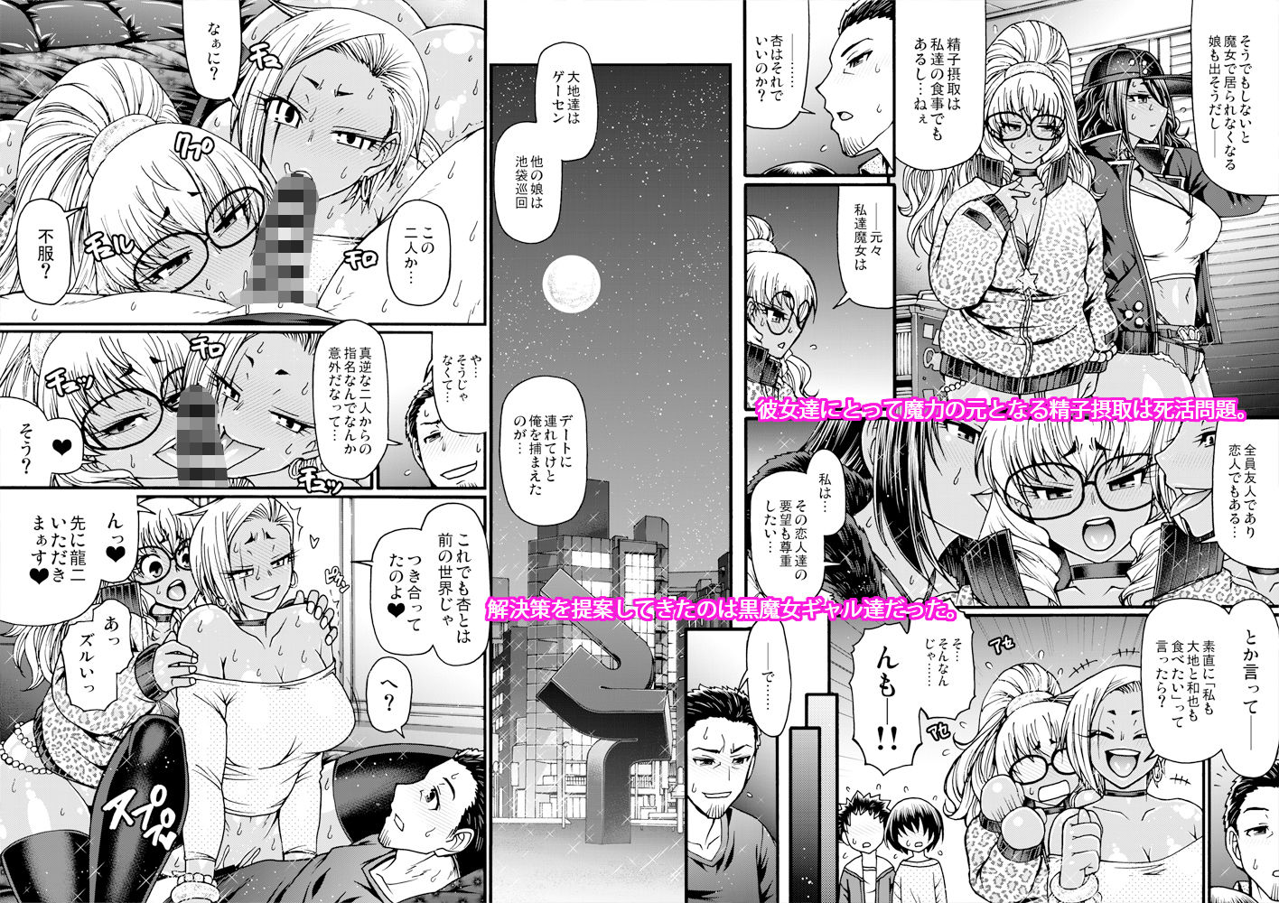Black Witches 06 サンプル2ページ目
