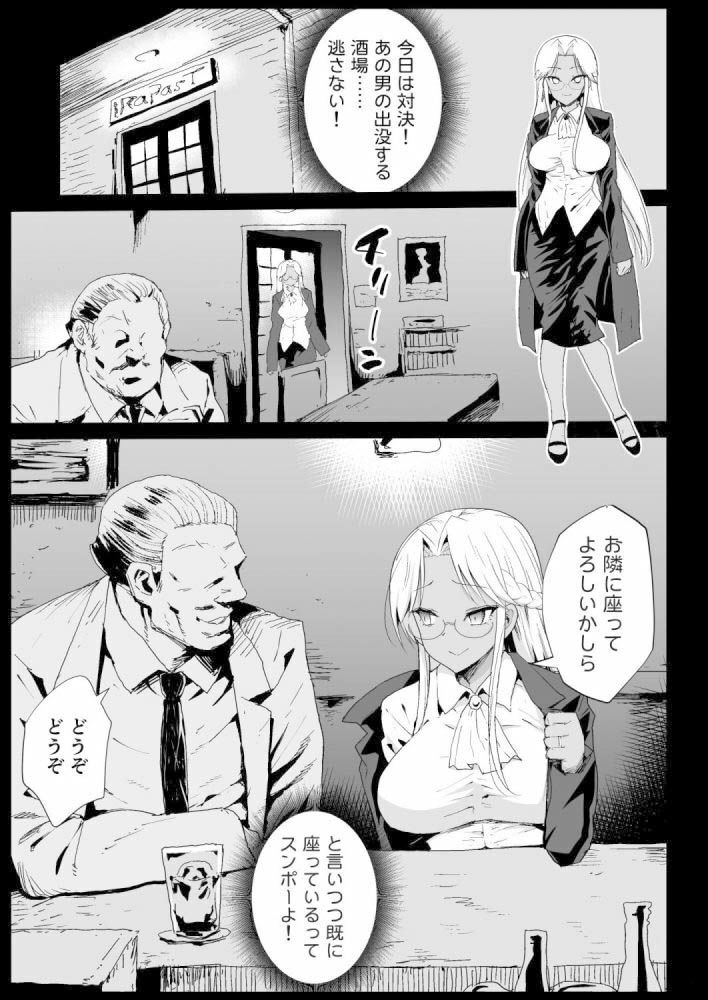 強●援交6〜黒ギャルJKをカネで抱きたい！〜 サンプル1ページ目