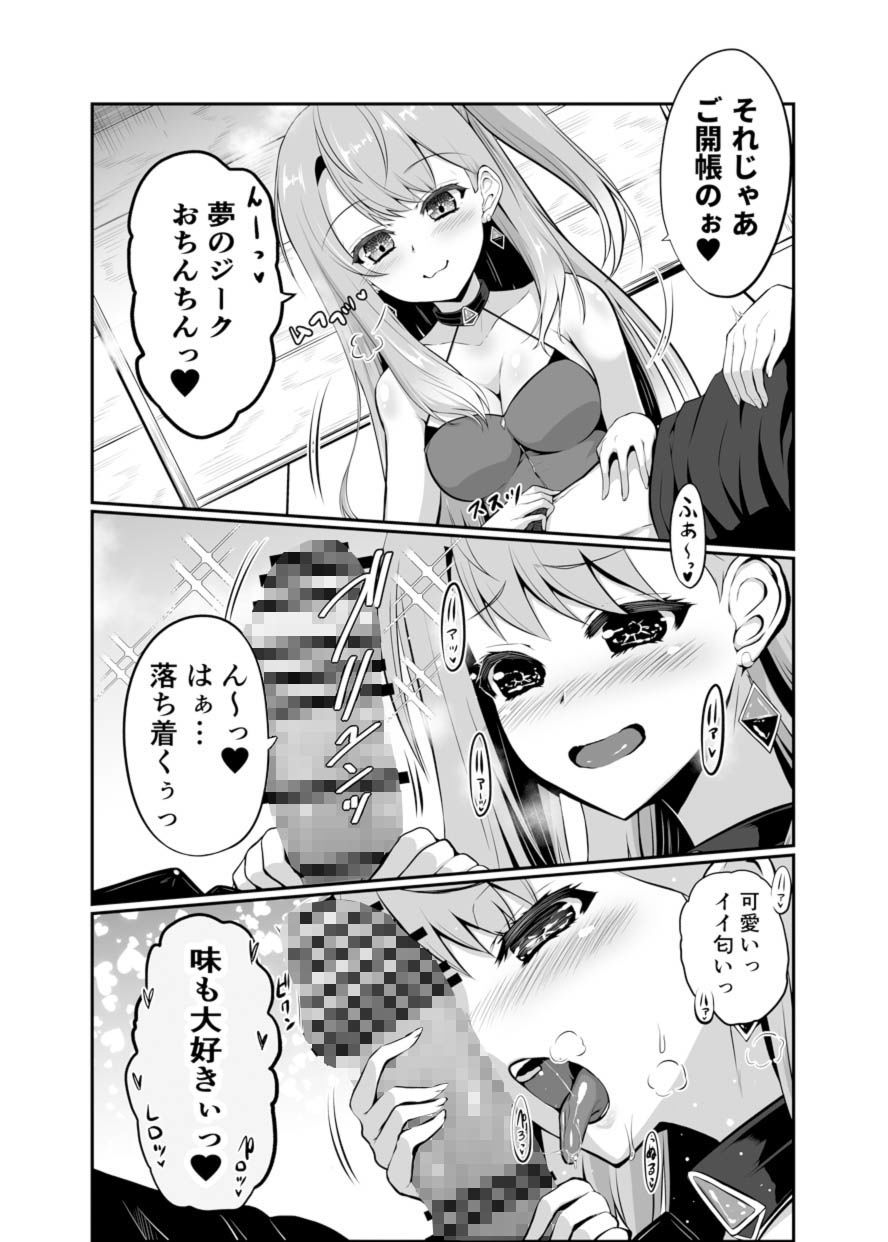 いろねこ お姉ちゃんのお楽しみっ！！ サンプル1ページ目