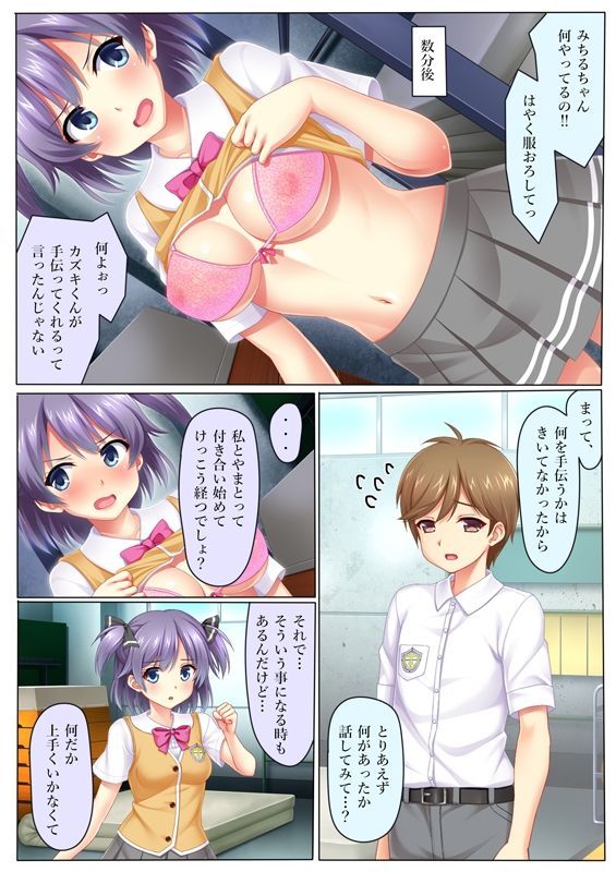 家賃ぽVol.3友情と3P サンプル1ページ目