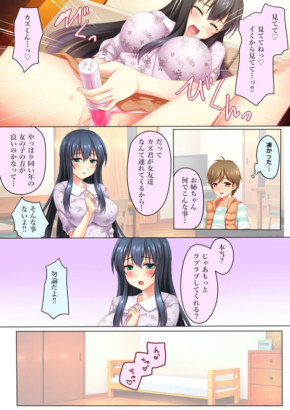 家賃ぽVol.4僕の一番好きな人 サンプル3ページ目