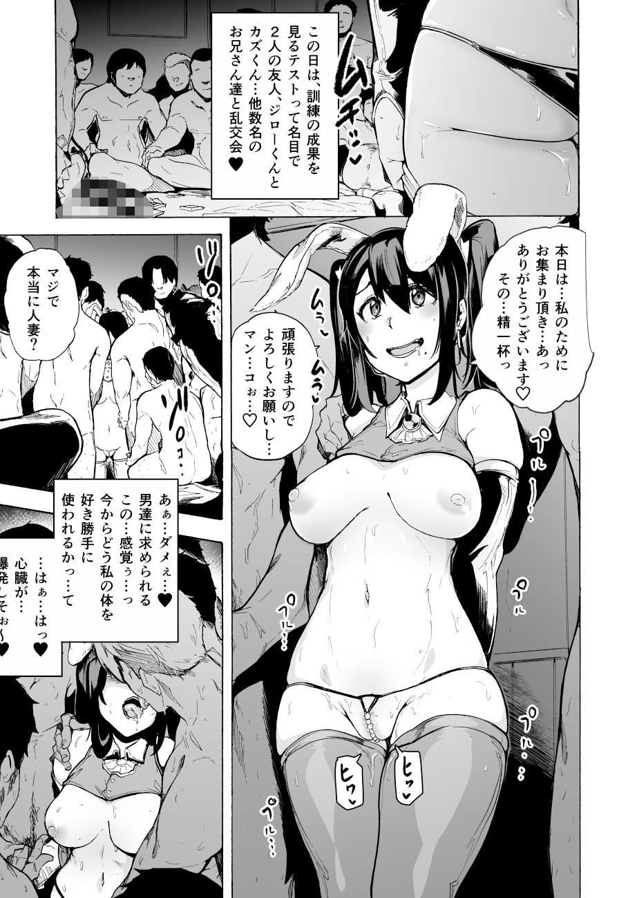 夫公認セックスアドバイザーにハマった結果・後編 A.part サンプル5ページ目