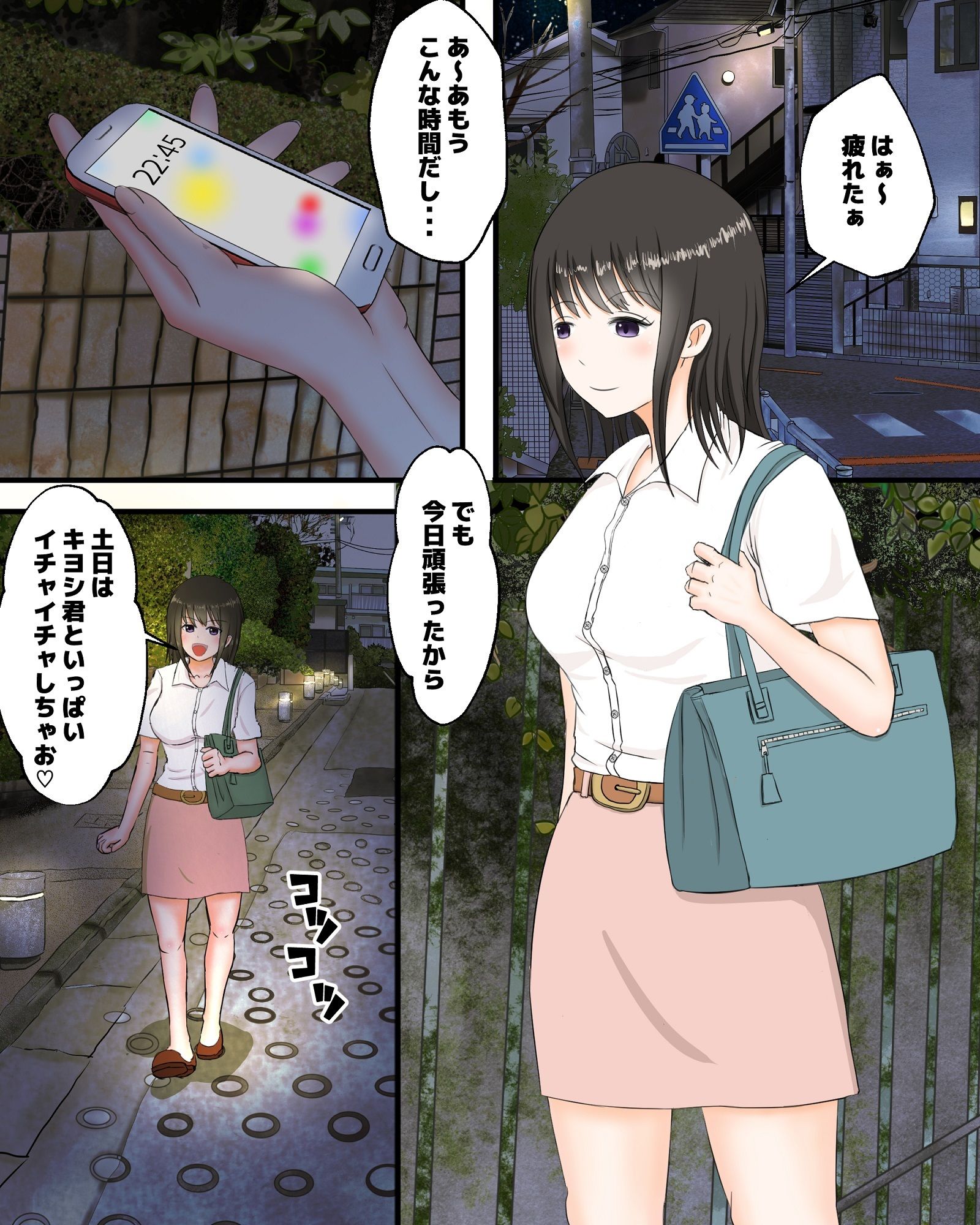 彼に夢蟲 サンプル1ページ目
