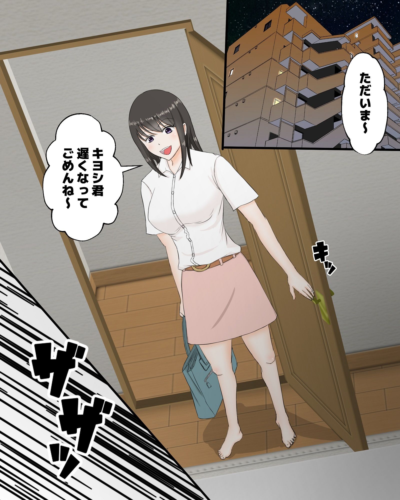 彼に夢蟲 サンプル2ページ目