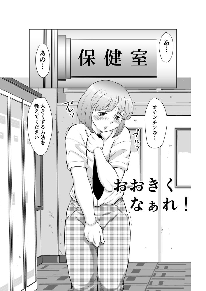 射精まにあ フタナリ熟女とメス男の娘 サンプル1ページ目