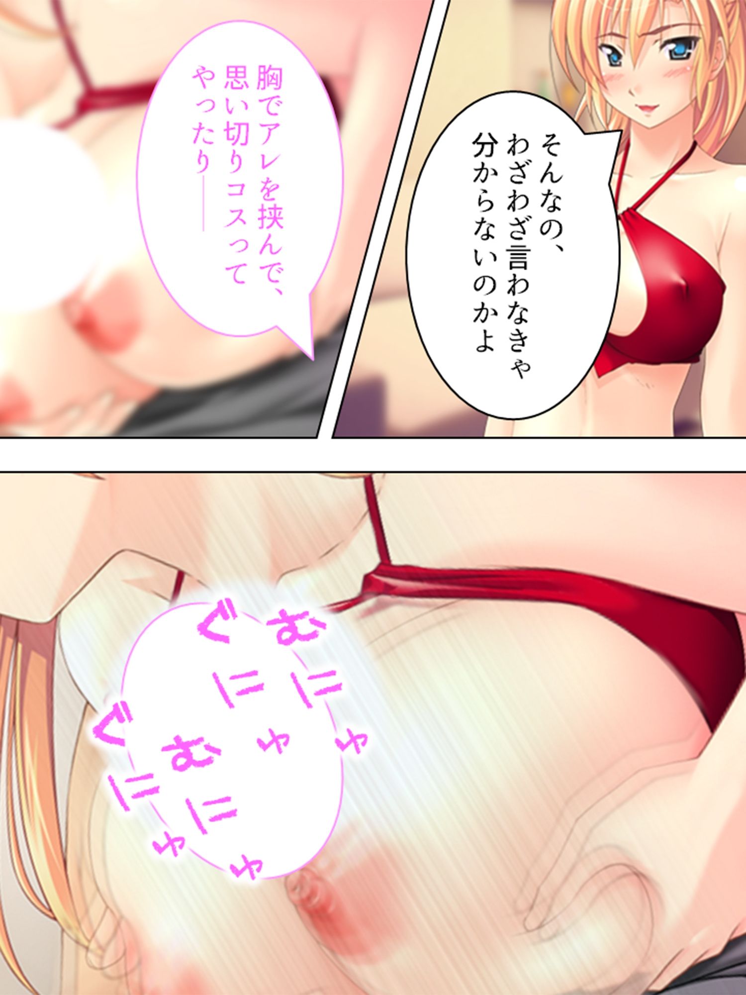 幼馴染に流れでコクって生挿入！でも妹や母まで…… 4巻 サンプル1ページ目