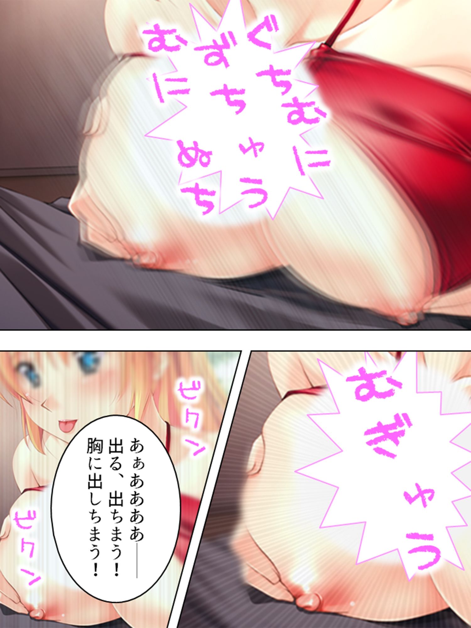 幼馴染に流れでコクって生挿入！でも妹や母まで…… 4巻 サンプル5ページ目